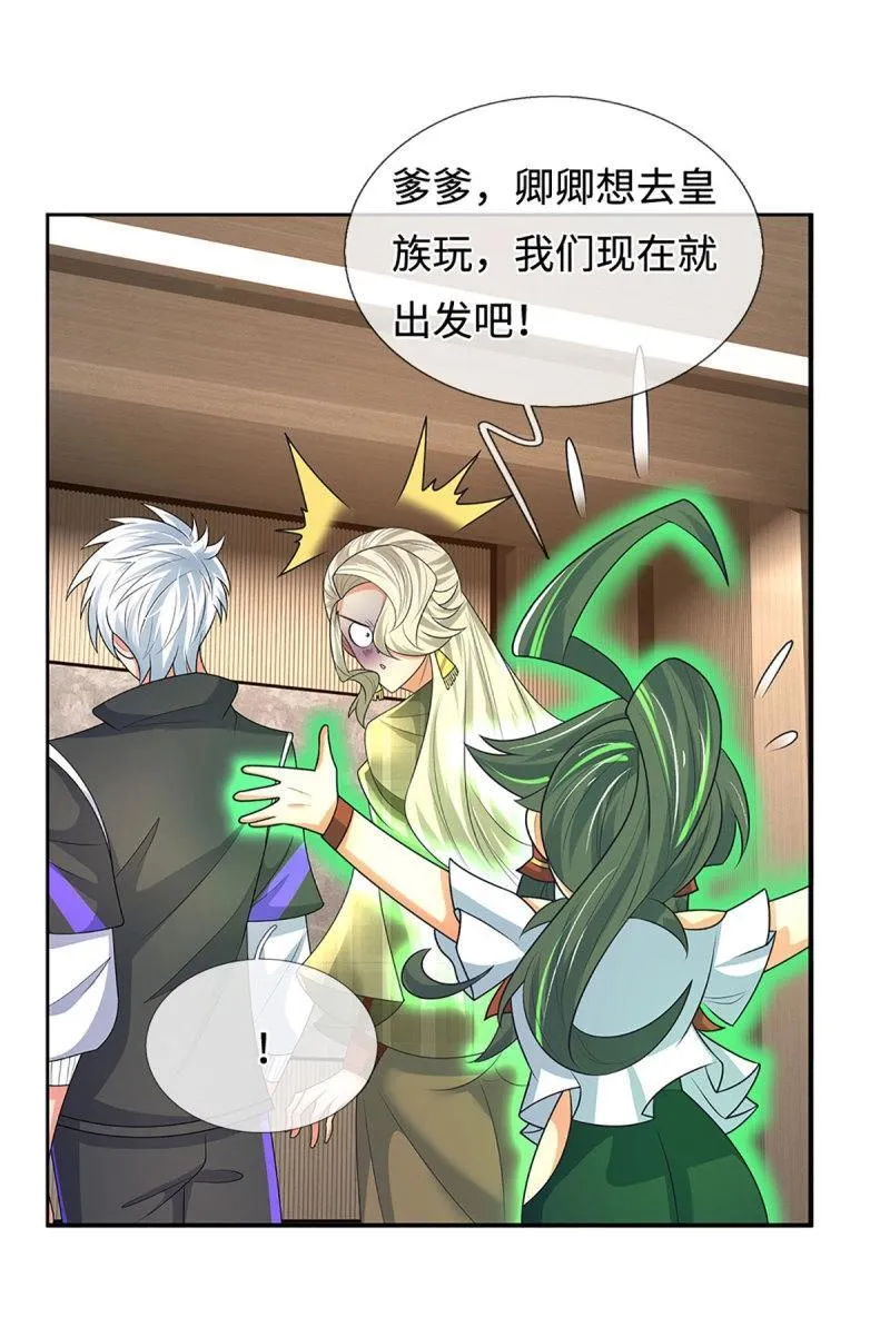 第420话 第416话 女人的事,女人解决3