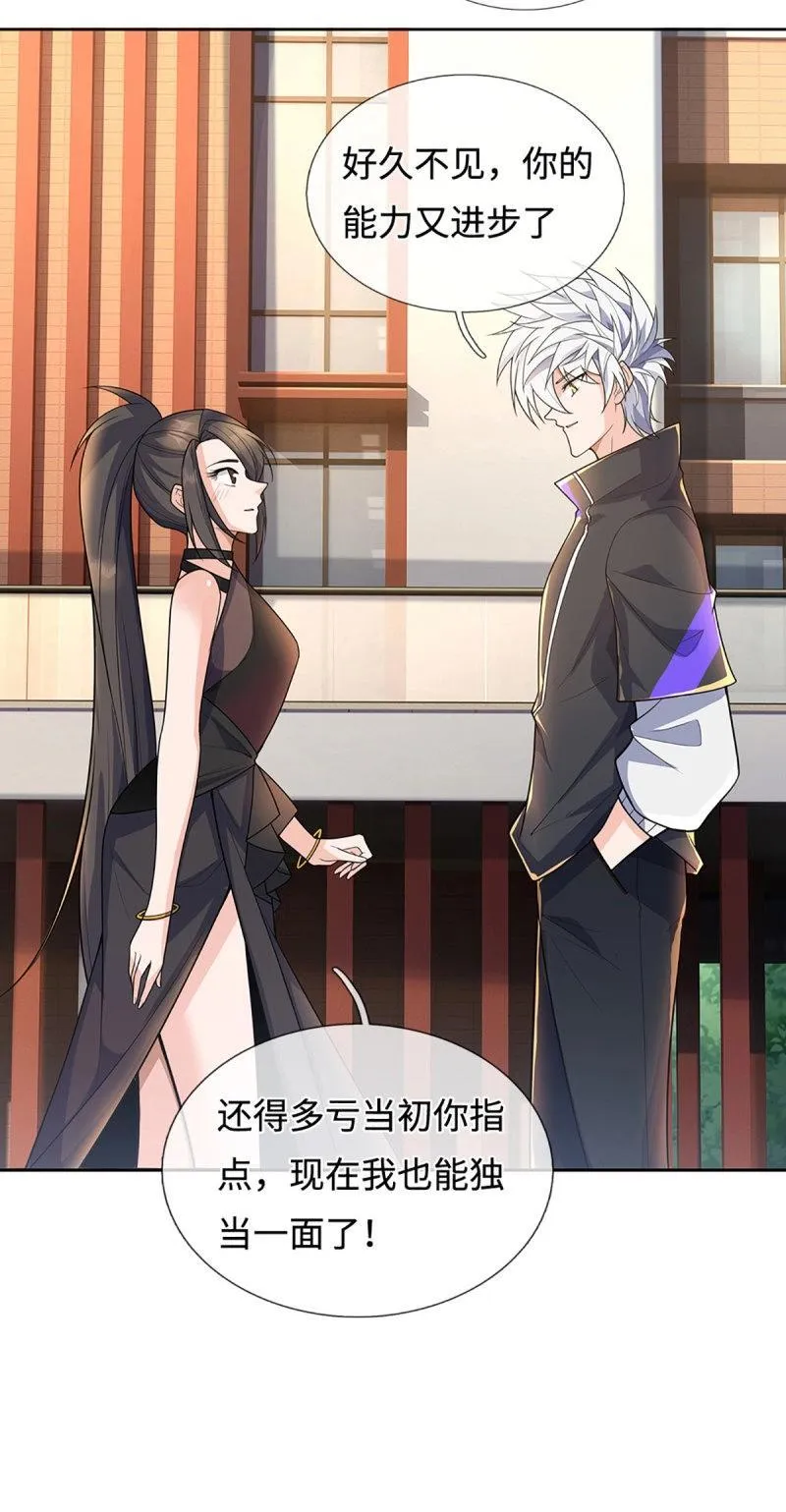 第420话 第416话 女人的事,女人解决25