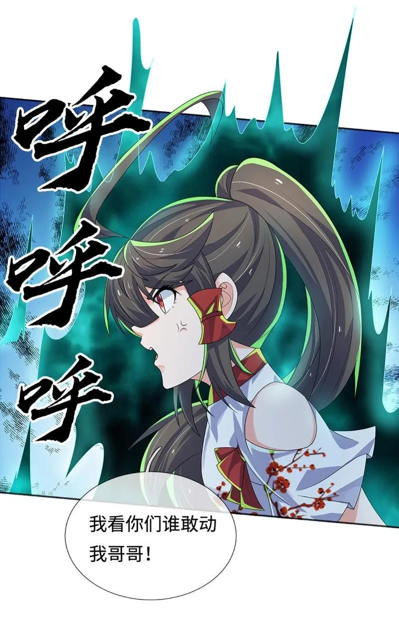 第415话 第411话 扮个鬼脸而已19