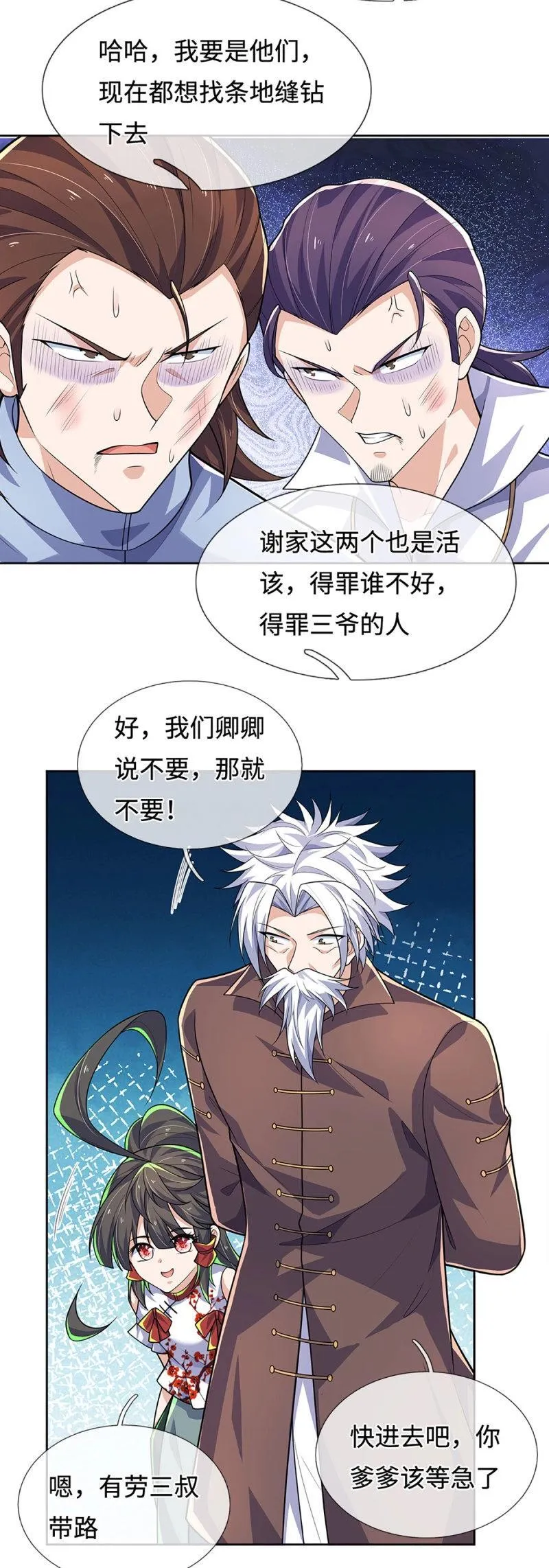 第416话 第412话 一家人就要整整齐齐37