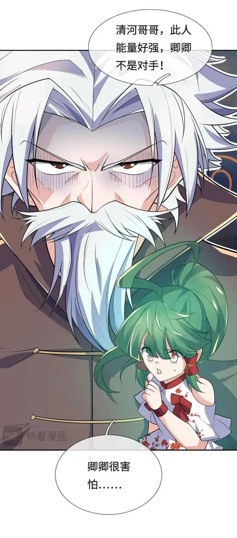 第416话 第412话 一家人就要整整齐齐6