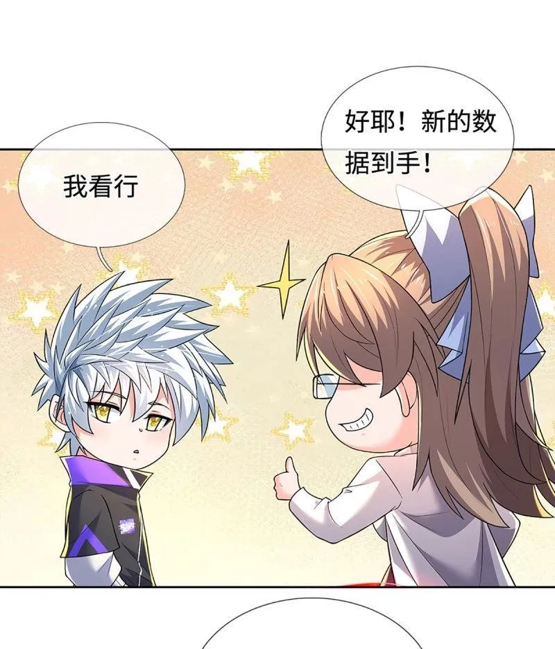 第418话 第414话 用不着你来教我！23