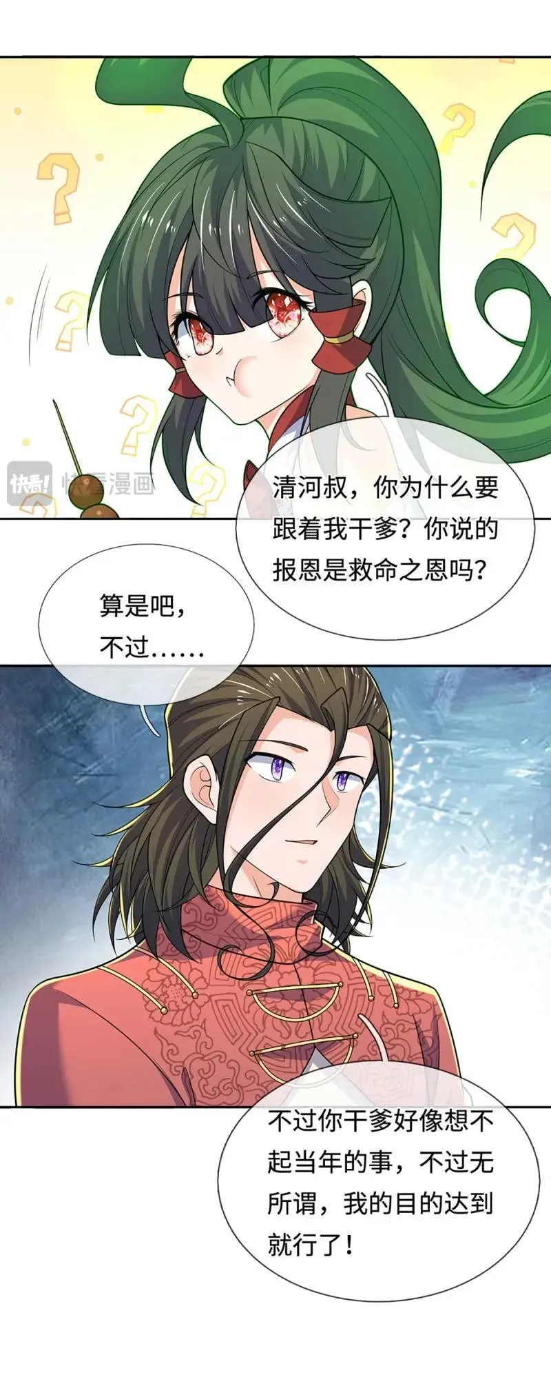第414话 第410话 那是你太老5