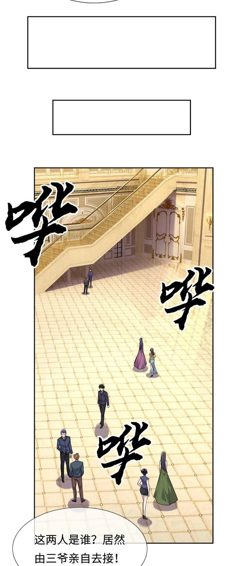 第417话 第413话 嫁这世间最强者2