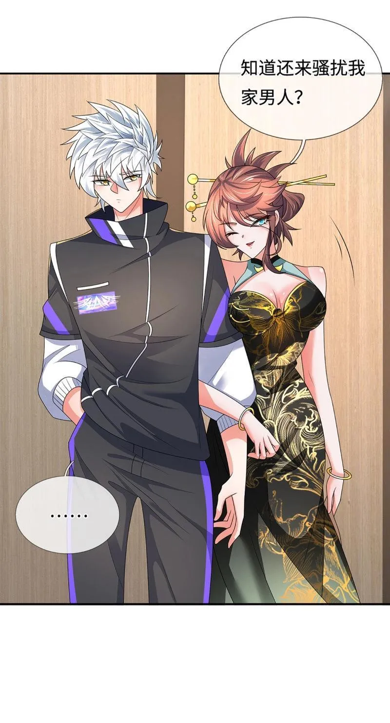 第419话 第415话 狐族女君35