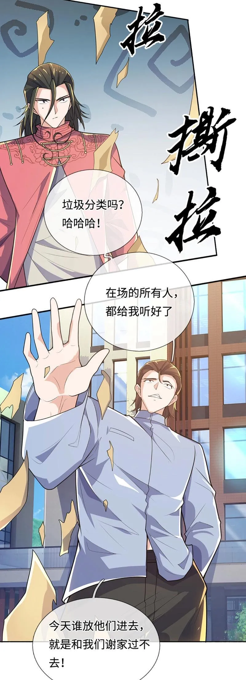 第415话 第411话 扮个鬼脸而已36