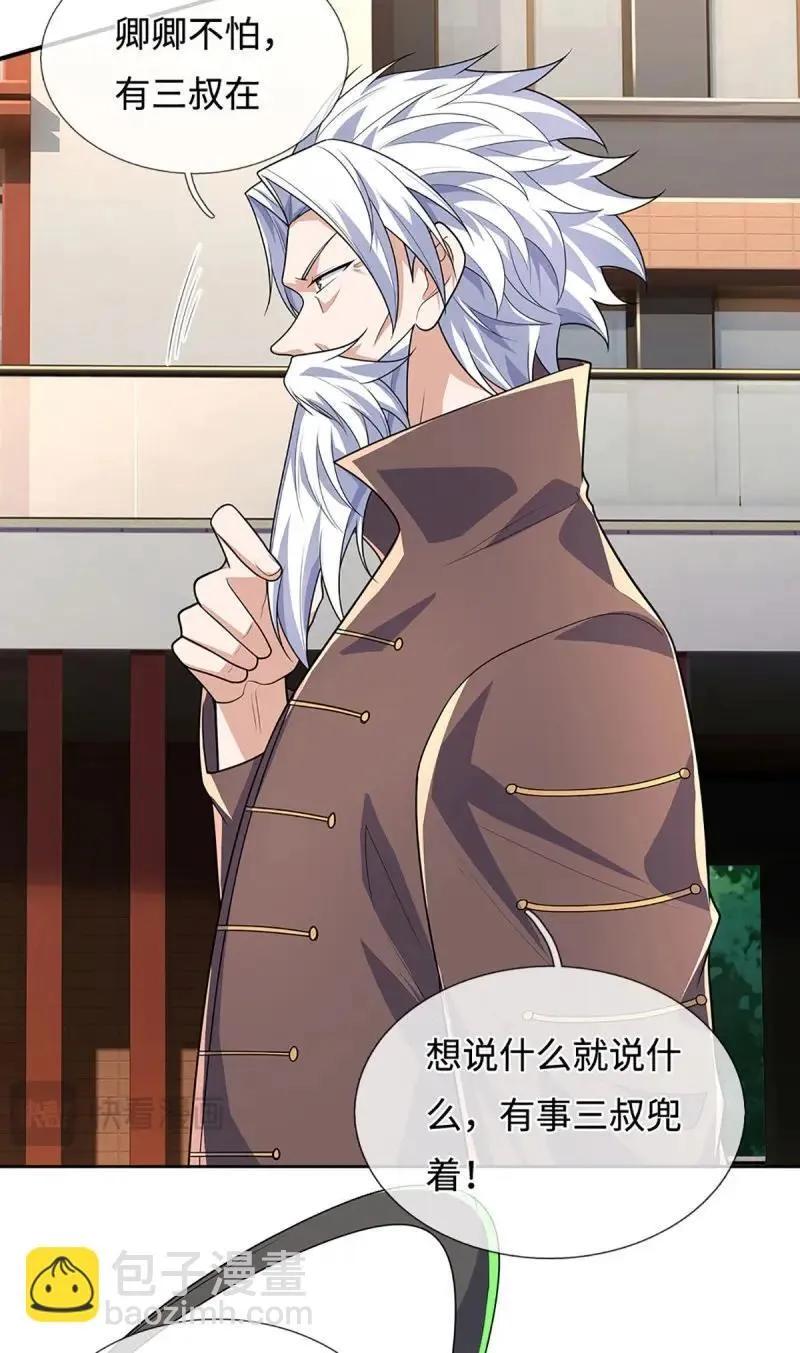 第416话 第412话 一家人就要整整齐齐25