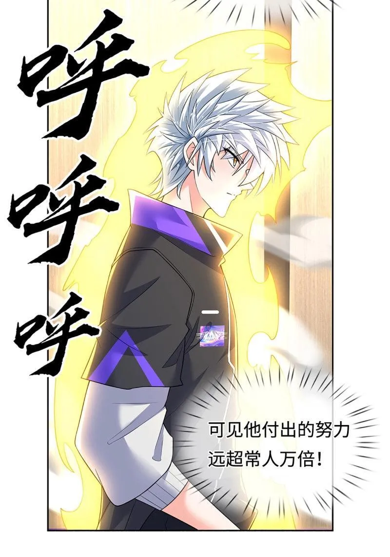 第418话 第414话 用不着你来教我！37