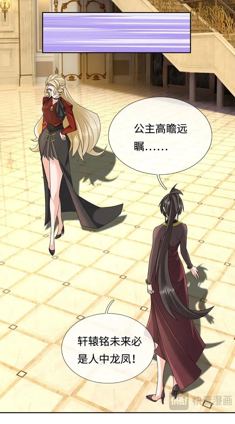 第417话 第413话 嫁这世间最强者29