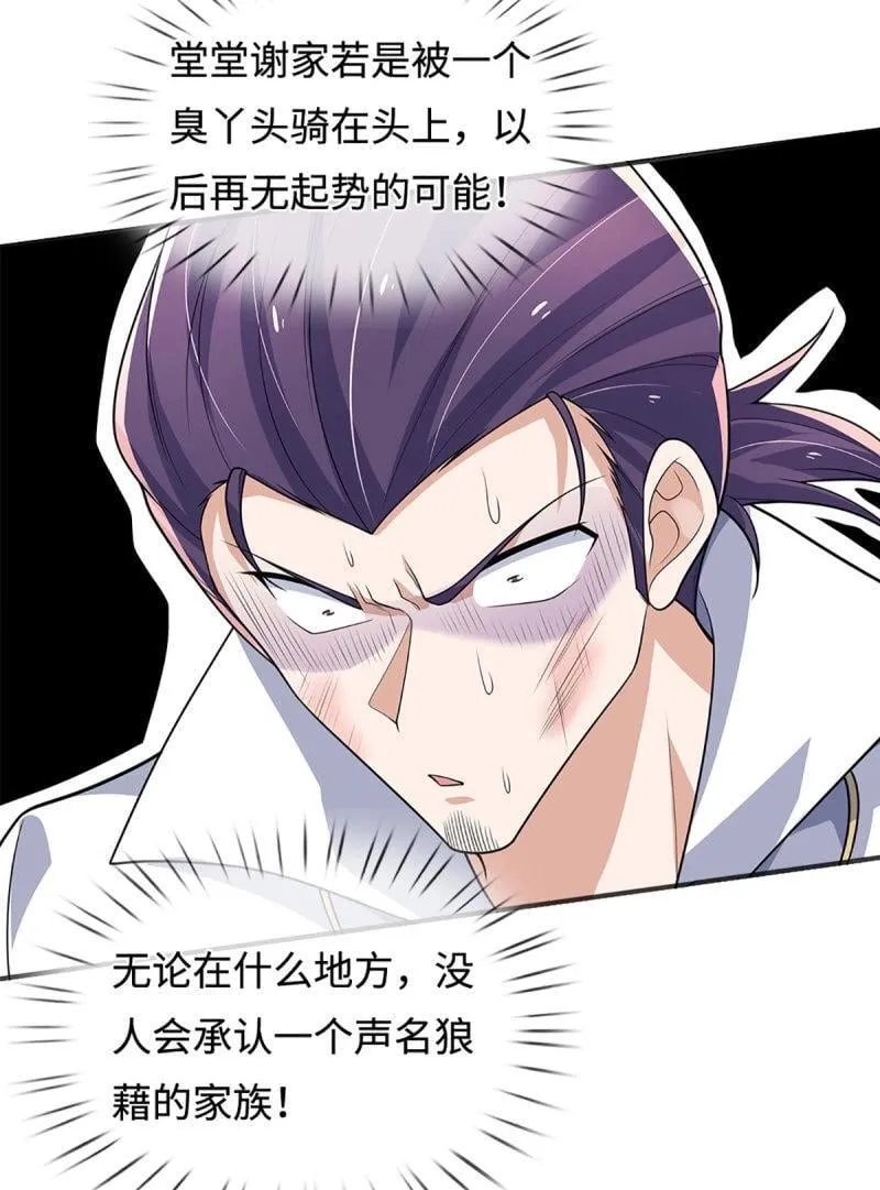 第416话 第412话 一家人就要整整齐齐28