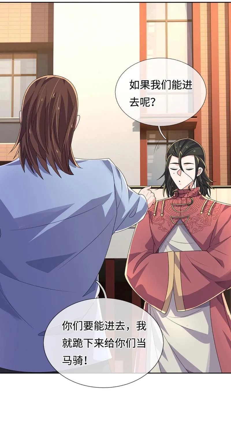 第415话 第411话 扮个鬼脸而已24