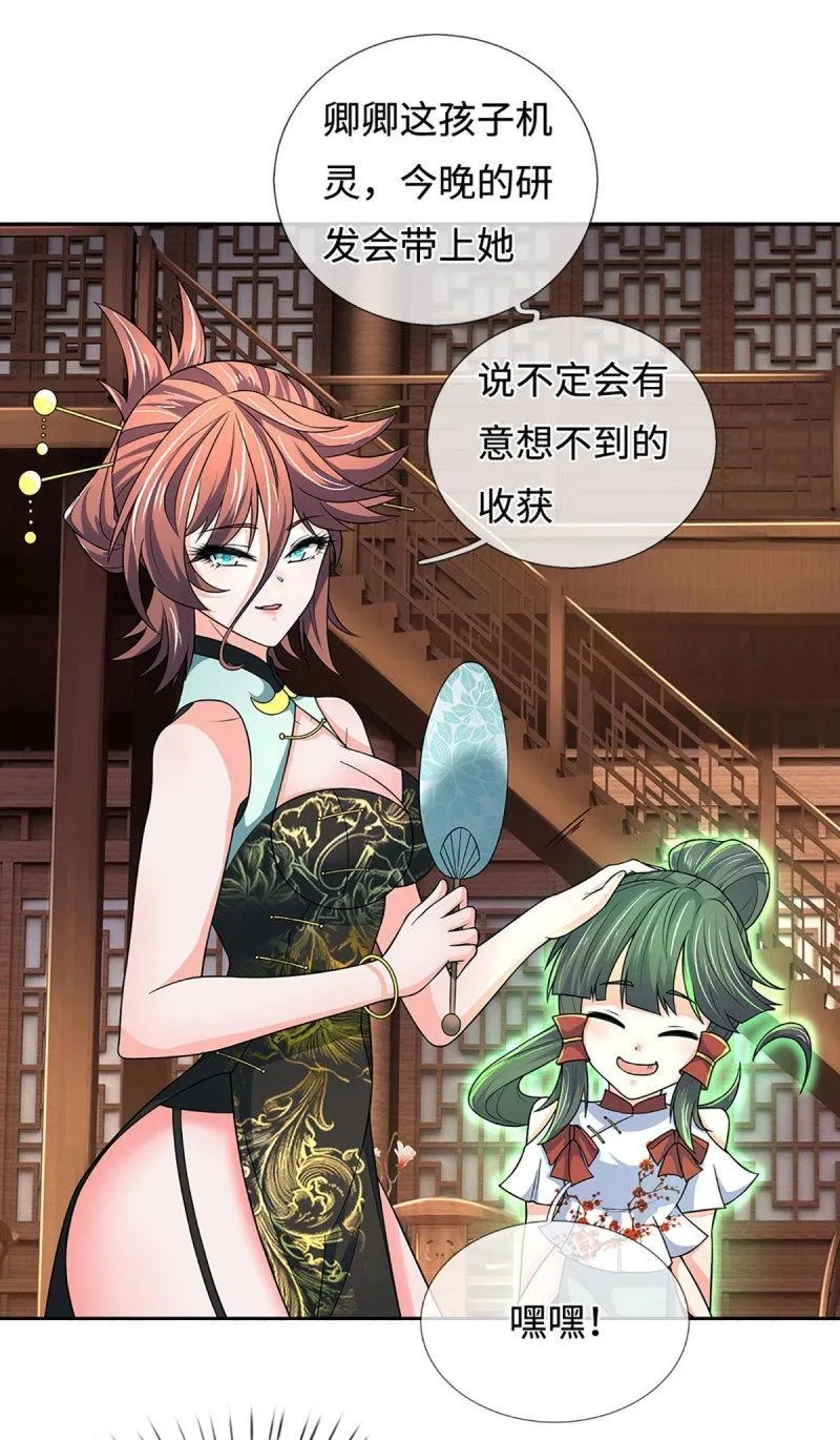 第414话 第410话 那是你太老24