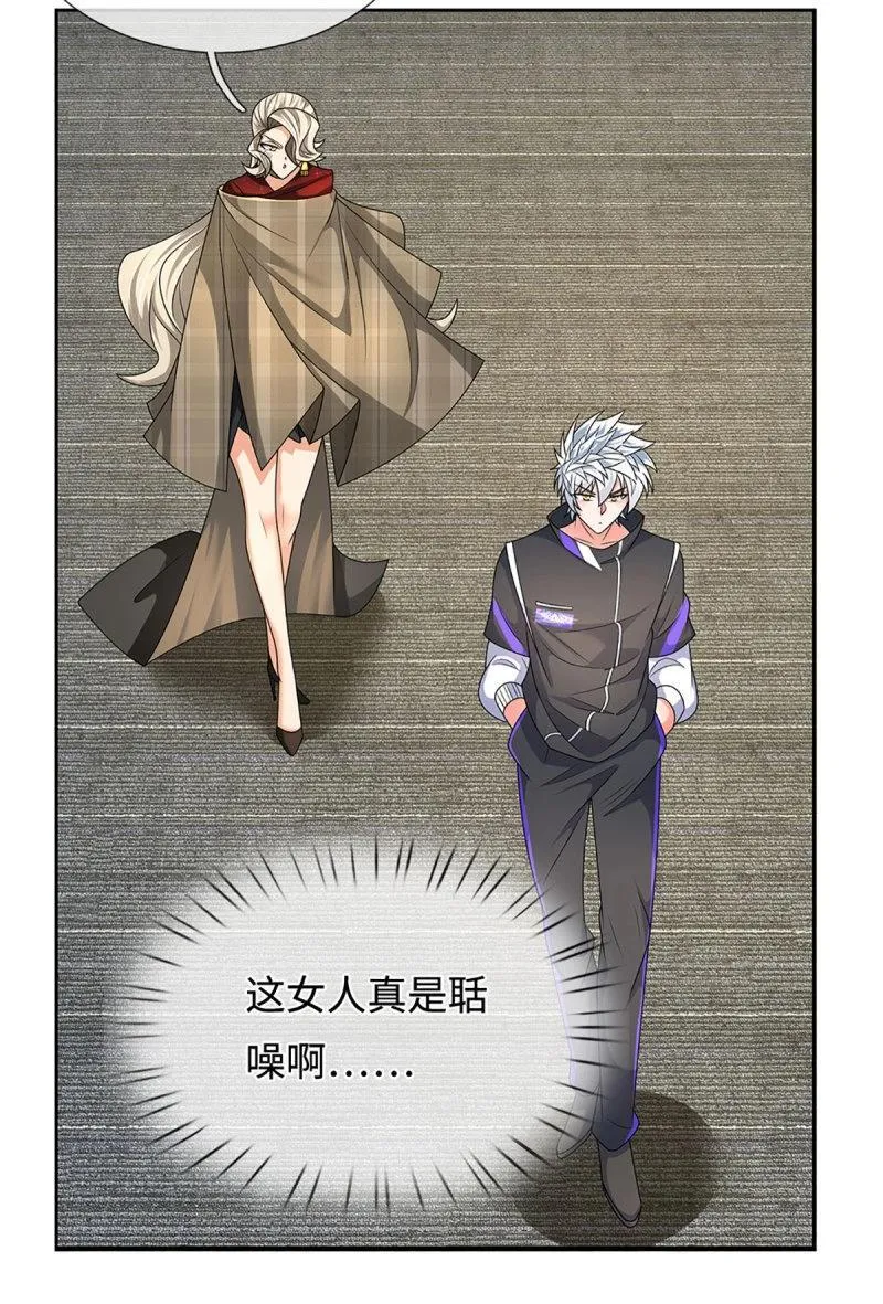 第419话 第415话 狐族女君23