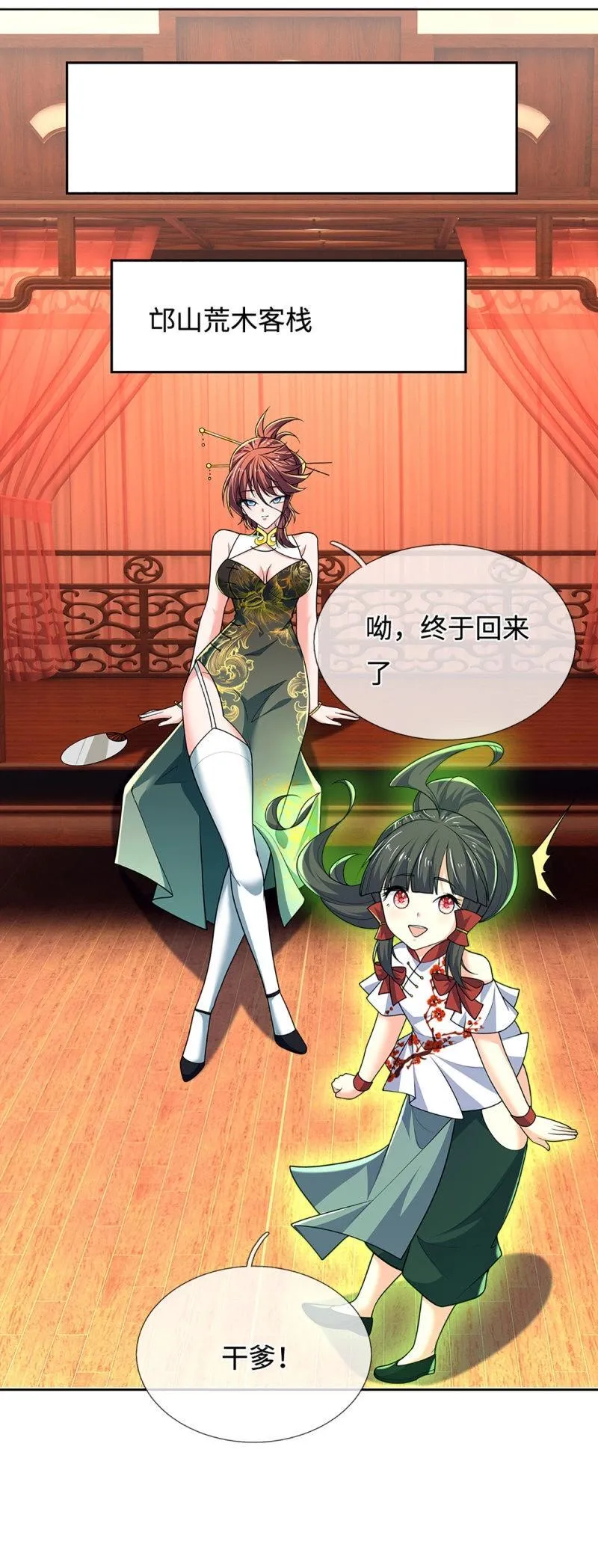 第413话 第409话 听话的孩子有糖吃23