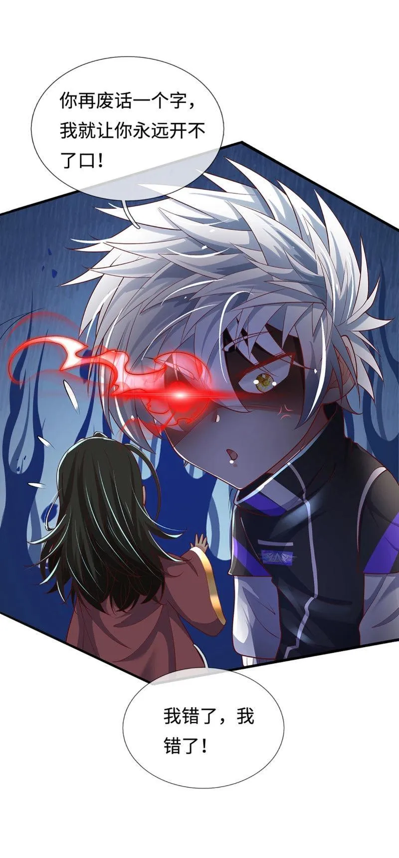 第413话 第409话 听话的孩子有糖吃10