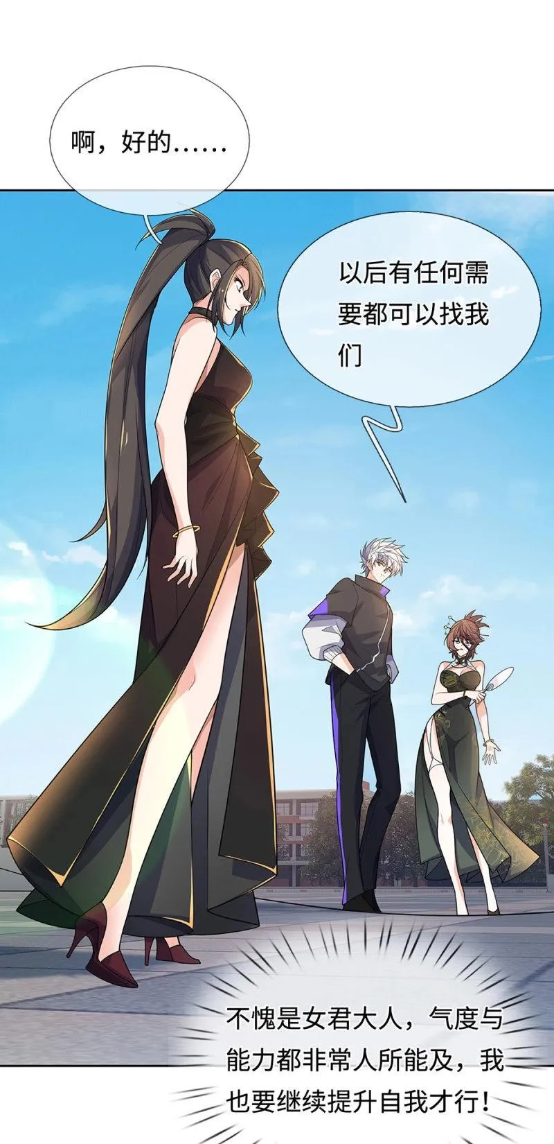 第420话 第416话 女人的事,女人解决27