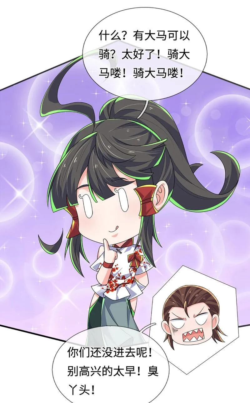 第415话 第411话 扮个鬼脸而已25