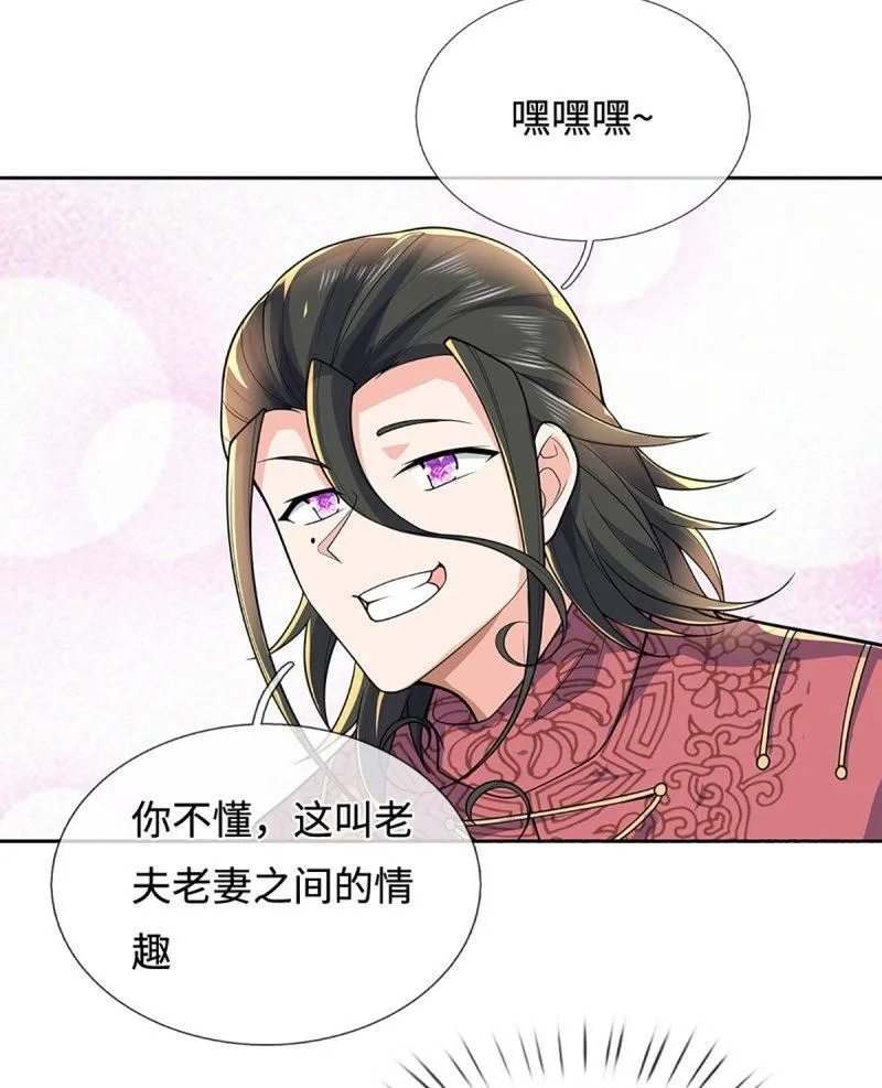 第420话 第416话 女人的事,女人解决33