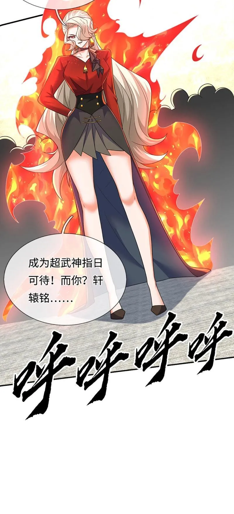 第418话 第414话 用不着你来教我！17