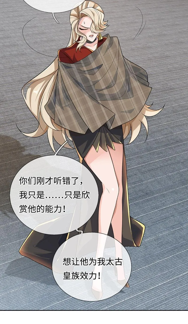 第420话 第416话 女人的事,女人解决16