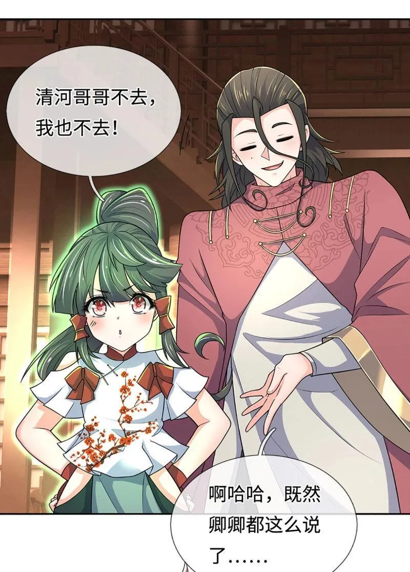 第414话 第410话 那是你太老27