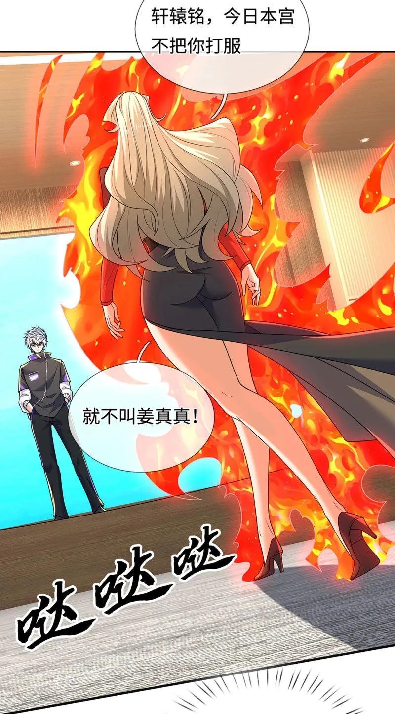 第418话 第414话 用不着你来教我！24