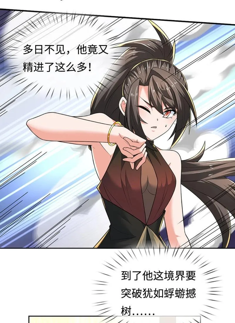 第418话 第414话 用不着你来教我！36