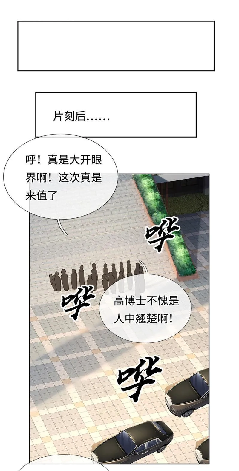 第420话 第416话 女人的事,女人解决22