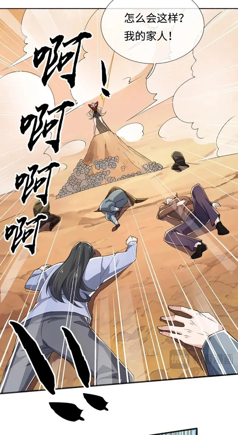 第421话 第417话 陷入循环28