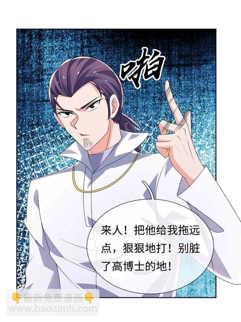 第415话 第411话 扮个鬼脸而已17