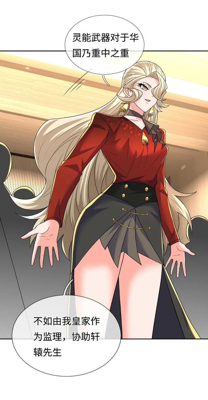 第418话 第414话 用不着你来教我！7