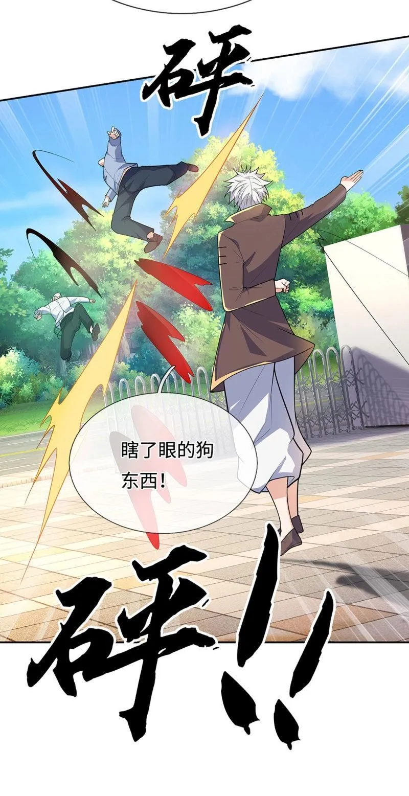 第416话 第412话 一家人就要整整齐齐18