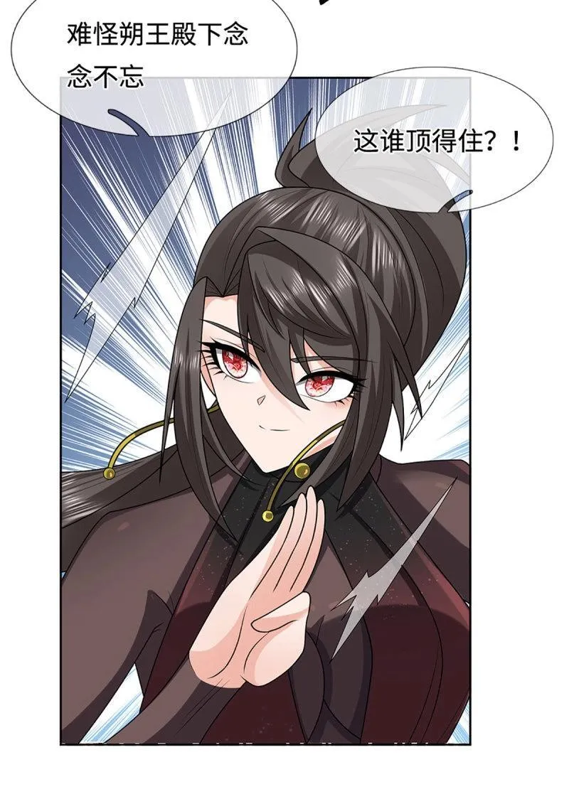 第417话 第413话 嫁这世间最强者35