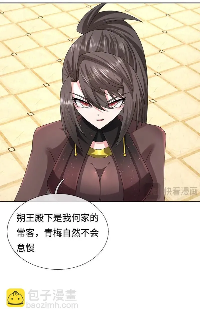 第417话 第413话 嫁这世间最强者15