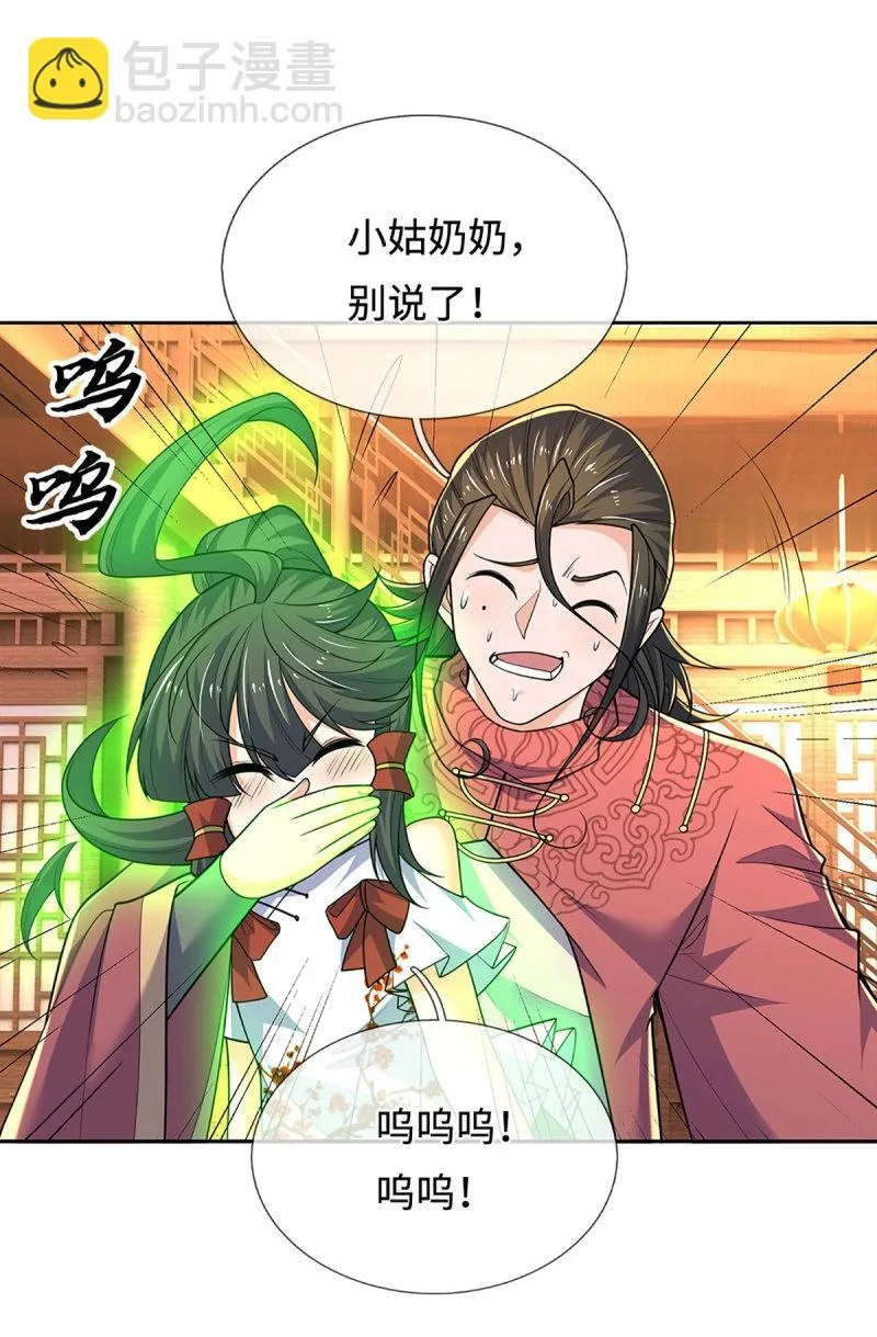 第414话 第410话 那是你太老20