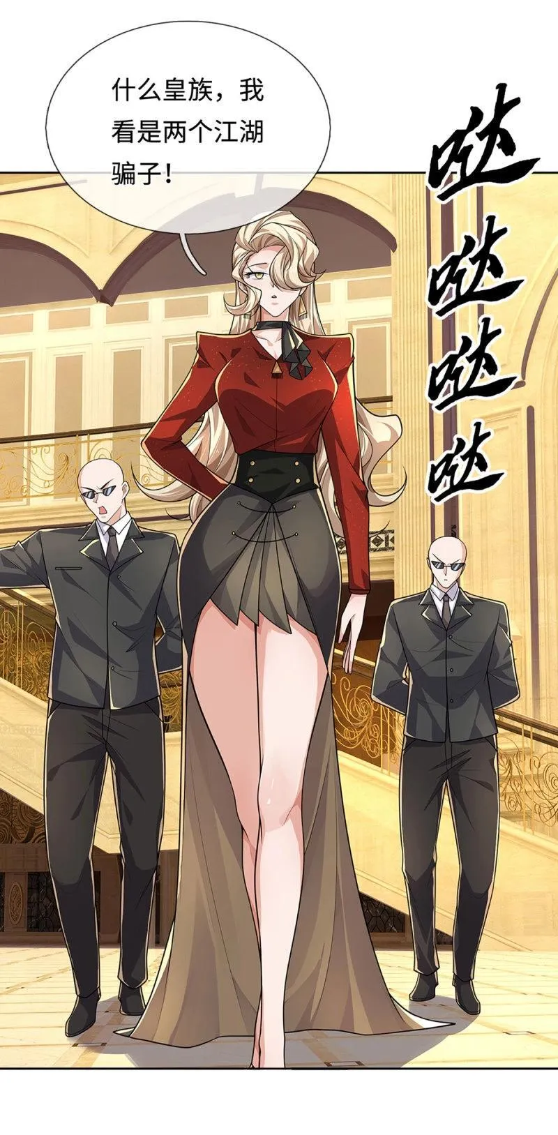 第417话 第413话 嫁这世间最强者6