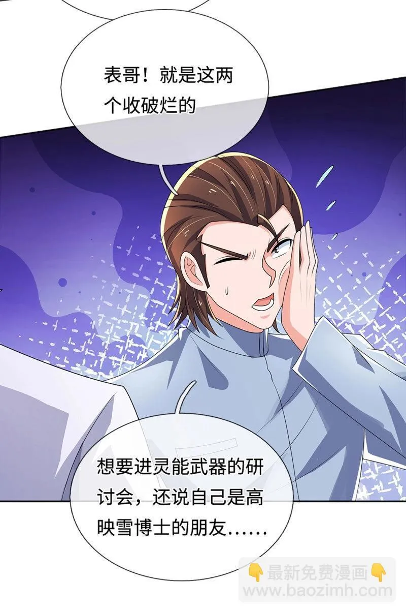 第415话 第411话 扮个鬼脸而已15