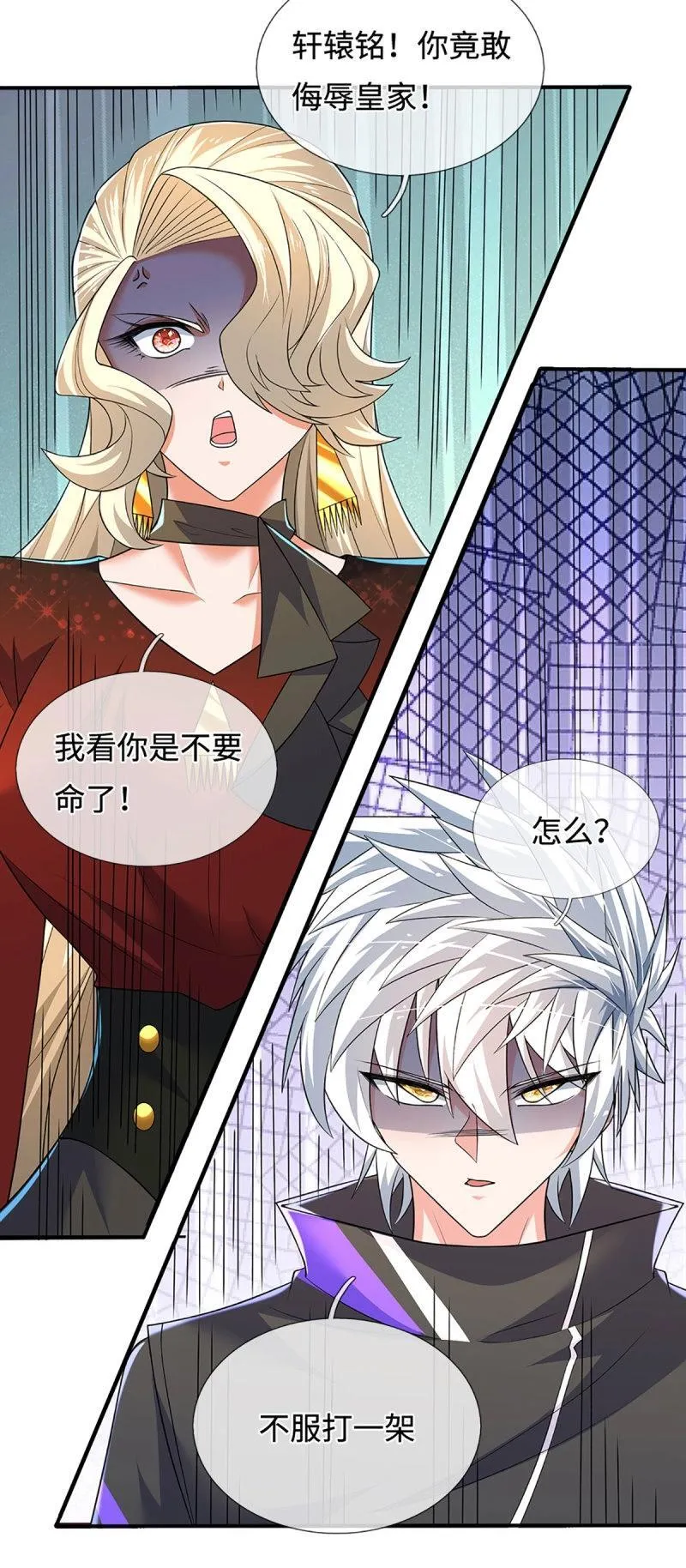 第418话 第414话 用不着你来教我！14