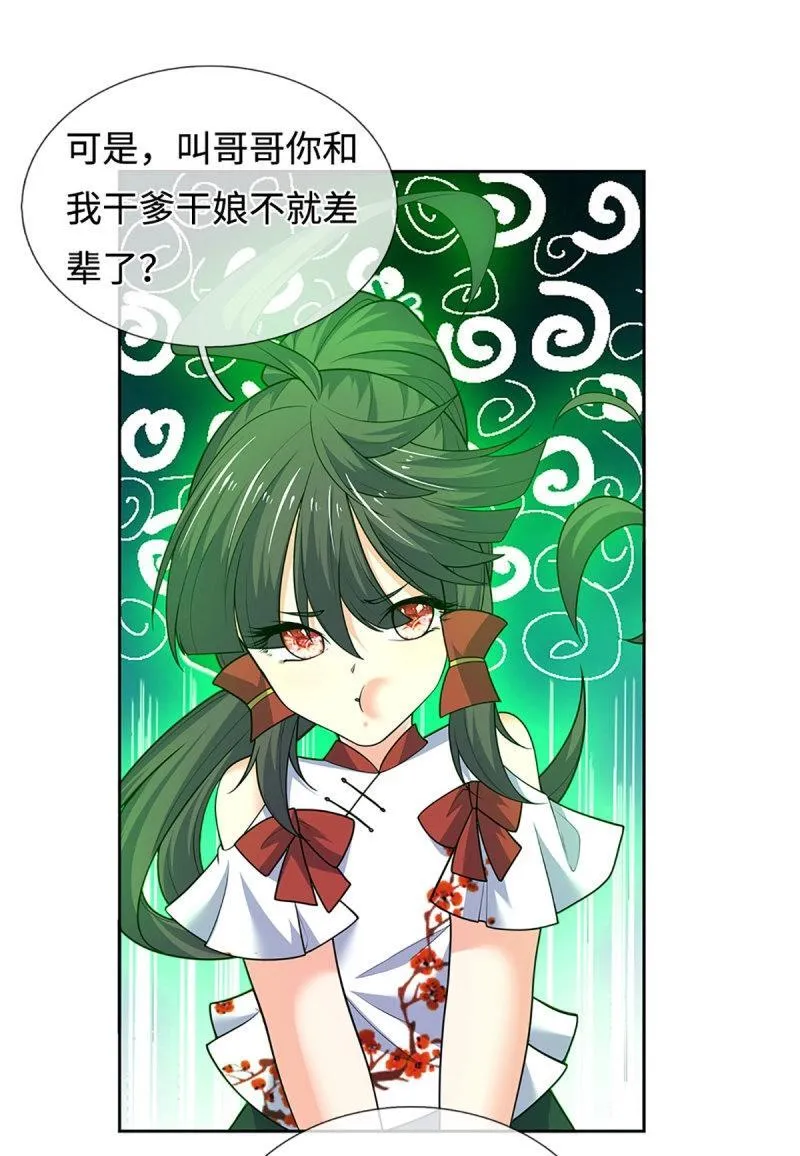 第414话 第410话 那是你太老7