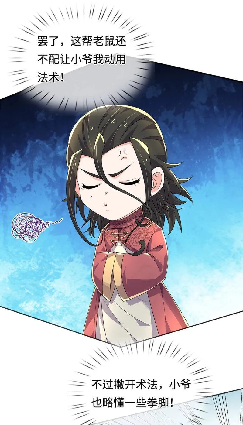 第415话 第411话 扮个鬼脸而已12