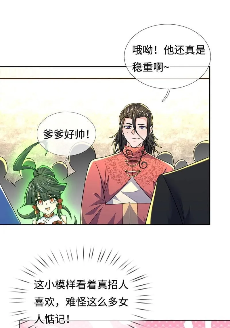 第418话 第414话 用不着你来教我！3