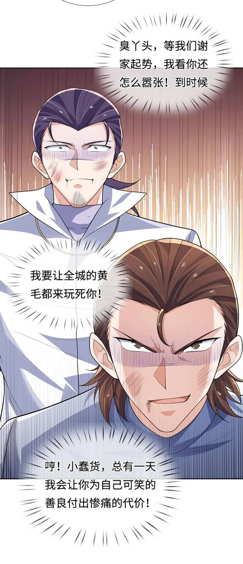 第416话 第412话 一家人就要整整齐齐23
