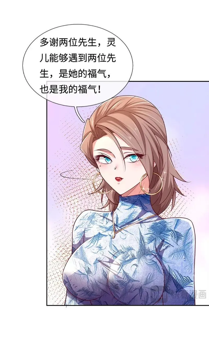 第413话 第409话 听话的孩子有糖吃6