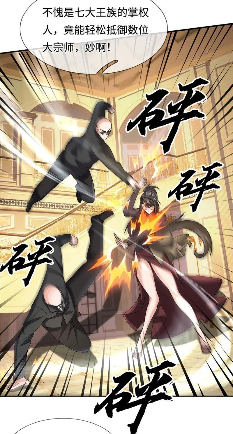 第417话 第413话 嫁这世间最强者34