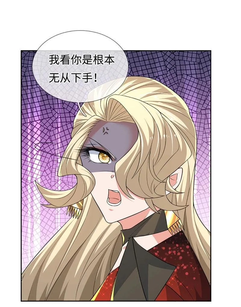 第419话 第415话 狐族女君8