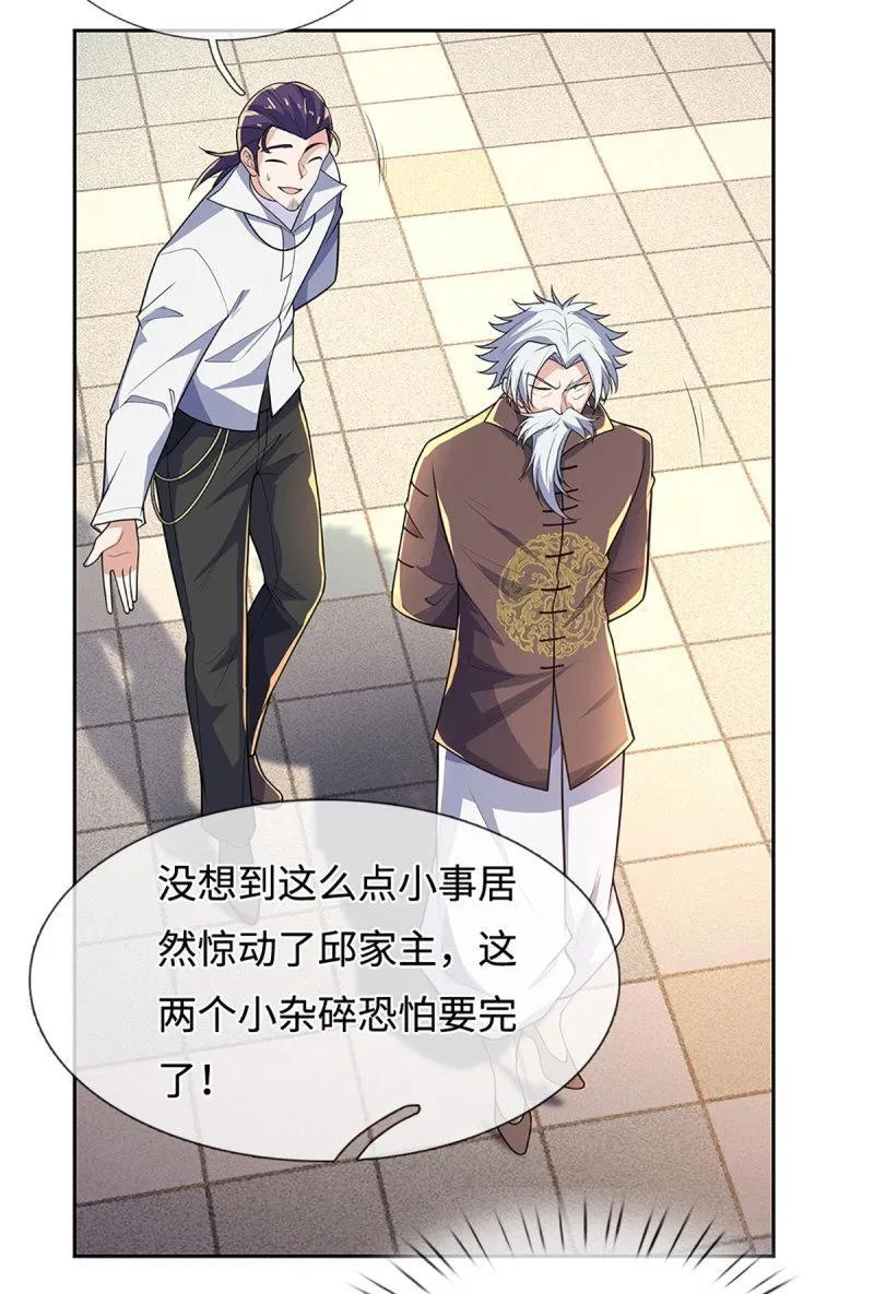 第416话 第412话 一家人就要整整齐齐2