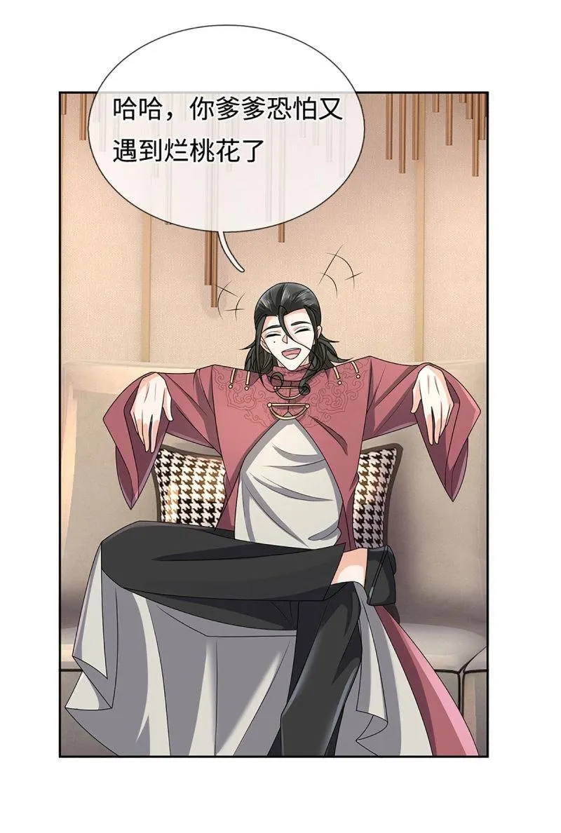 第417话 第413话 嫁这世间最强者26