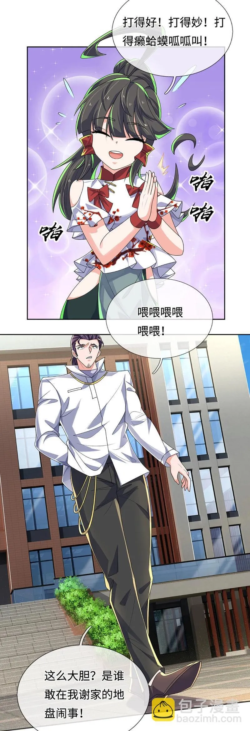第415话 第411话 扮个鬼脸而已14