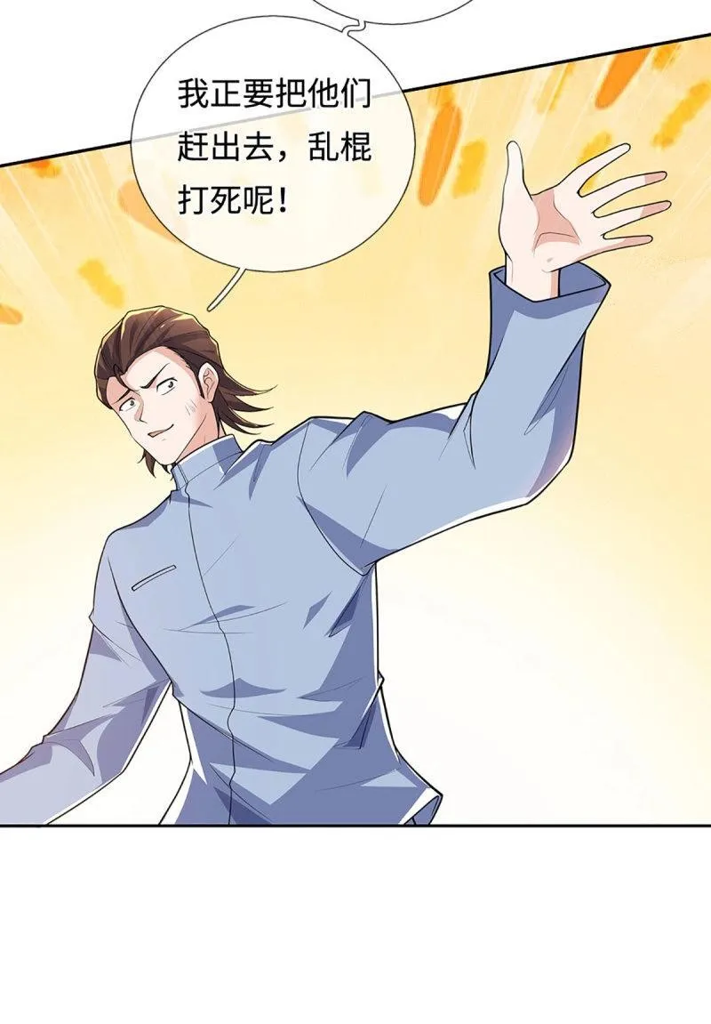 第416话 第412话 一家人就要整整齐齐5