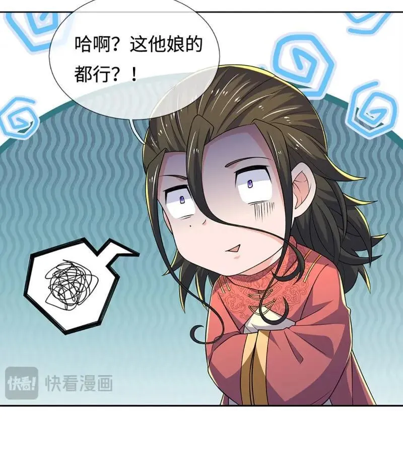第418话 第414话 用不着你来教我！32
